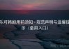 乐可韩剧用前须知 - 规范声明与温馨提示（备用入口）